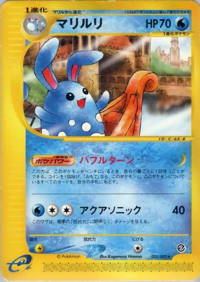 Azumarill - 025/092 card art