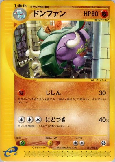 Donphan card art