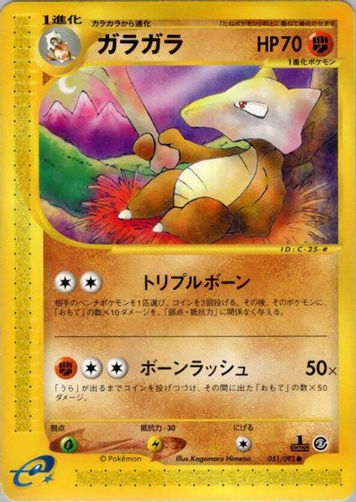 Marowak card art