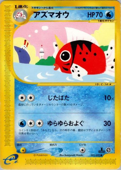 Seaking card art