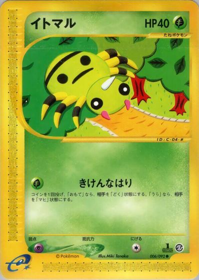 Spinarak - 006/092 card art