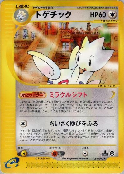Togetic - 061/092 card art