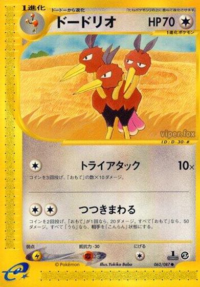 Dodrio card art