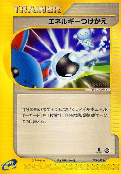 Energy Switch card art