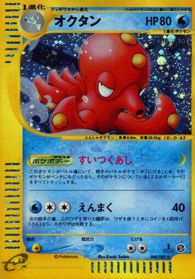 Octillery - 040/087 card art