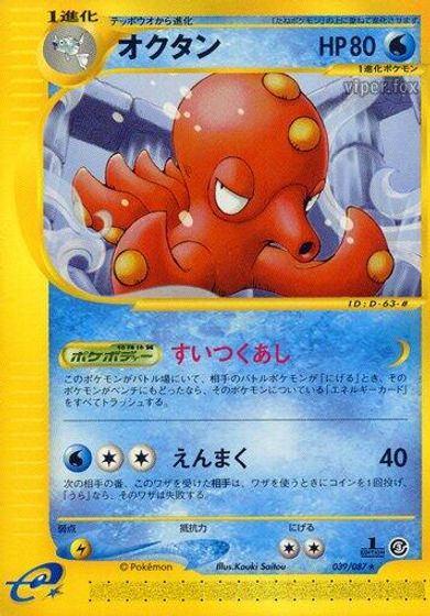 Octillery - 039/087 card art