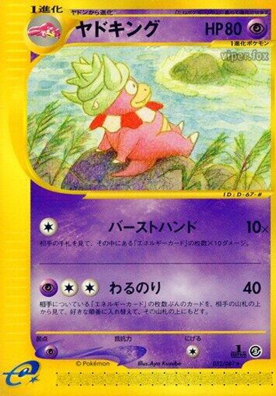 Slowking - 052/087 card art