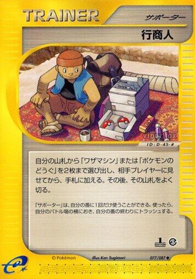 Traveling Salesman card art