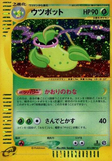 Victreebel - 011/087 card art