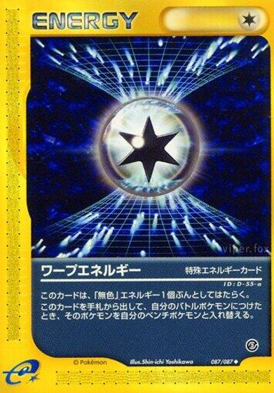 Warp Energy card art