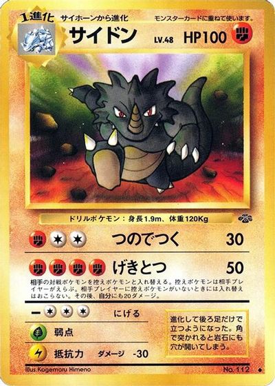 Rhydon card art