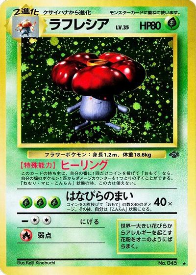 Vileplume card art
