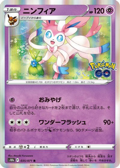 Sylveon card art