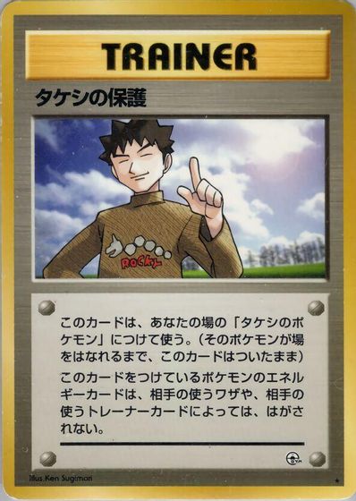 Brock's Protection card art