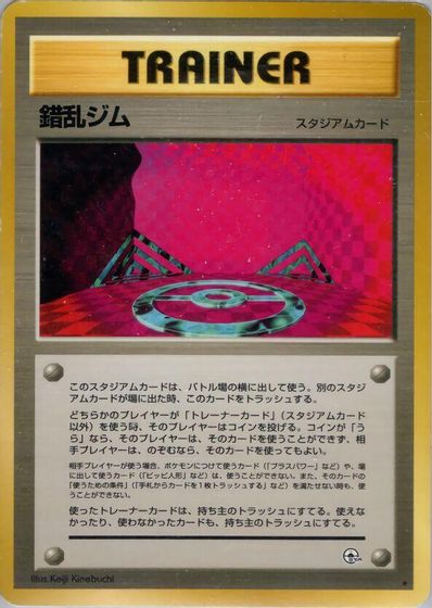Chaos Gym card art