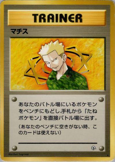 Lt. Surge card art