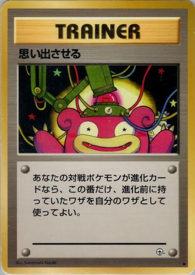Recall card art