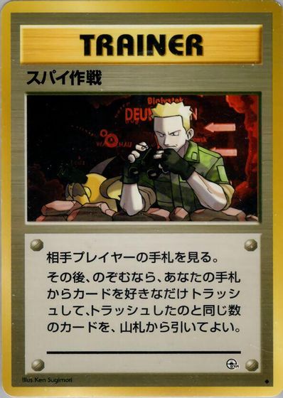 Secret Mission card art