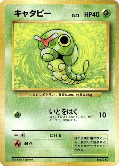 Caterpie card art