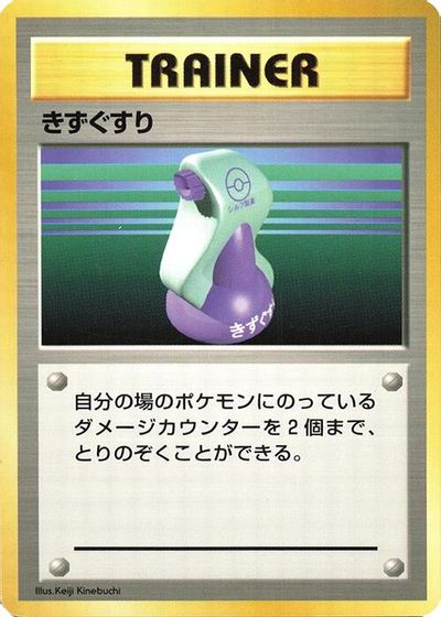 Potion card art
