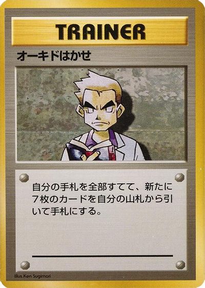 Professor Oak card art