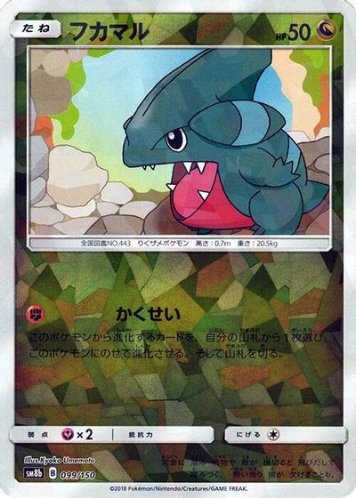 Gible - 099/150 (Mirror Holofoil) card art