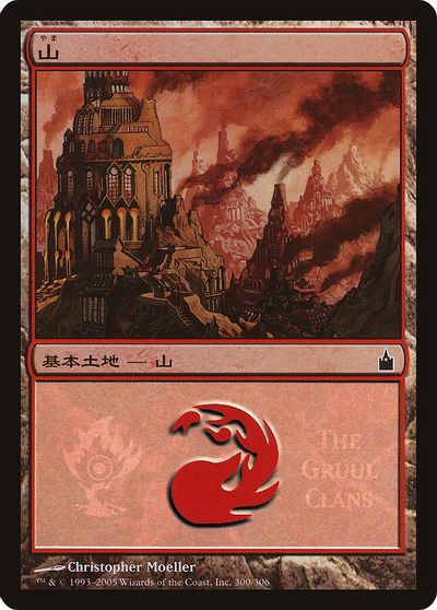 Mountain (The Gruul Clans) card art