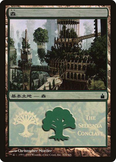 Forest (The Selesnya Conclave) card art