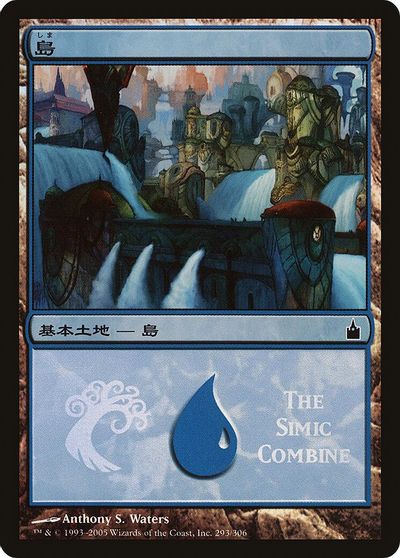 Island (The Simic Combine) card art