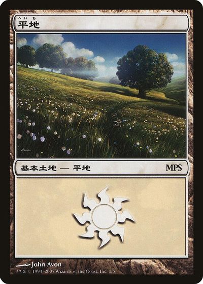 Plains (2007) card art