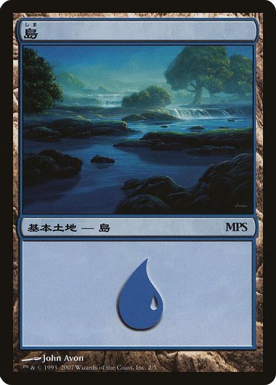 Island (2007) card art