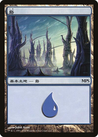 Island (2010) card art