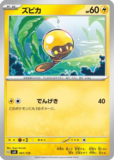 Tadbulb card art