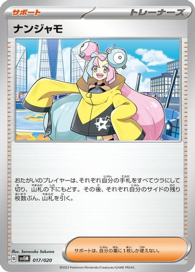 Iono card art