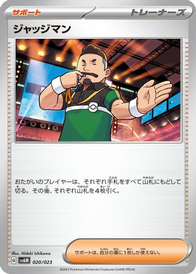 Judge card art