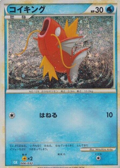 Magikarp card art