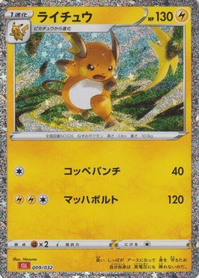 Raichu card art