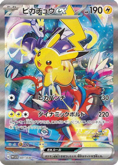 Pikachu ex card art