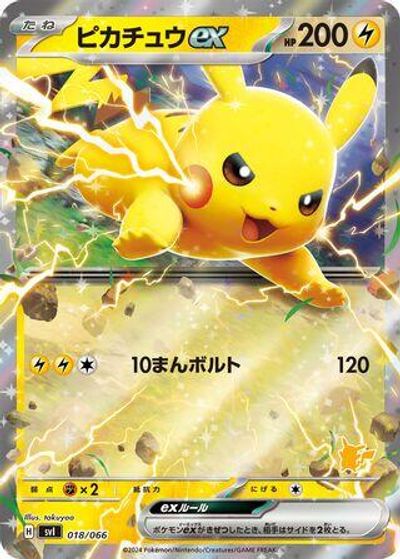 Pikachu ex card art