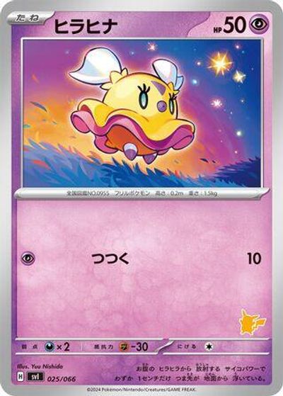 Flittle card art