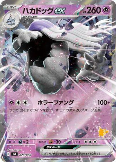Houndstone ex card art