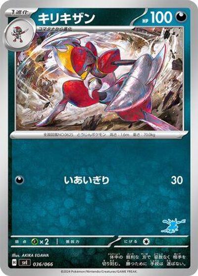 Bisharp card art