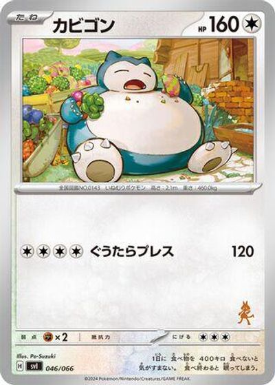 Snorlax card art