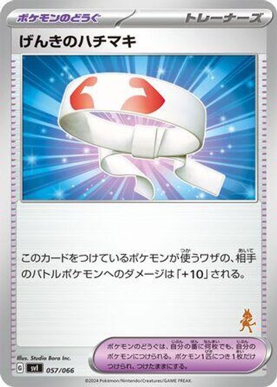 Vitality Band card art