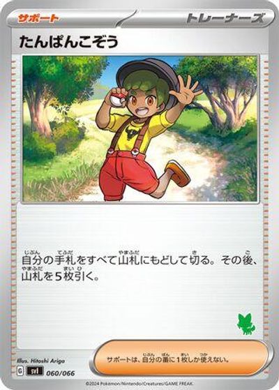 Youngster card art