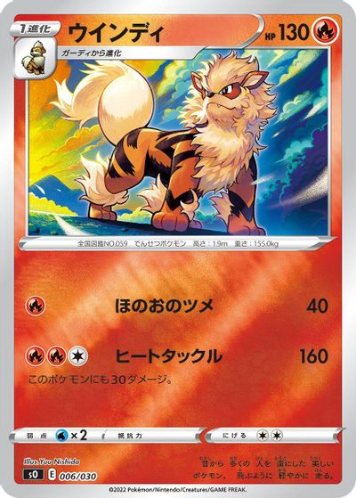 Arcanine card art