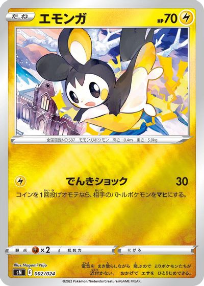 Emolga card art