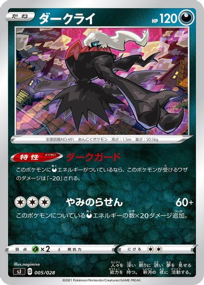 Darkrai card art