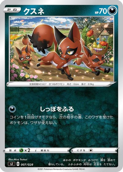 Nickit card art