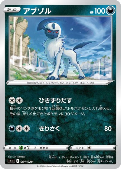 Absol card art
